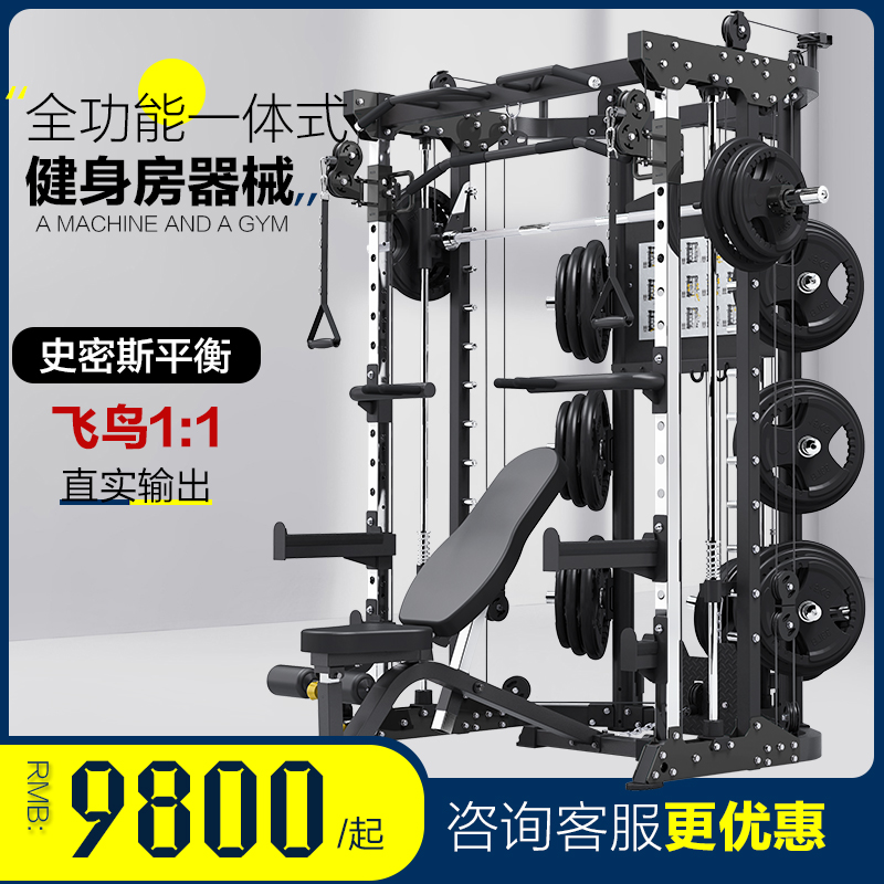 Aowo Smith Machine Integrated Trainer BK3059 Mobile Asuka Gantry Multifunctional Fitness Equipment