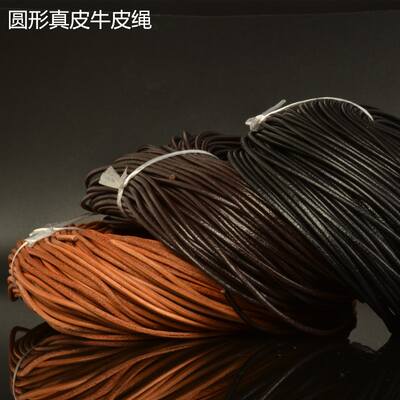 Pure cowhide round rope, handcrafted vegetable-tanned leather rope, woven rope, jewelry bracelet, necklace rope, beaded string, cowhide rope