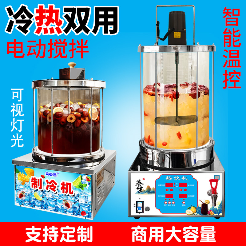 Commercial Small Pear Soup Machine, Sour Plum Soup Machine, Hot Drink Machine, Tea Machine, Fruit Tea and Herbal Tea Machine, Automatic Pear Stewing and Boiling Machine Commercial Small Pear Soup Machine, Sour Plum Soup Machine, Hot Drink Machine, Tea Machine, Fruit Tea and Herbal Tea Machine, Automatic Pear Stewing and Boiling Machine