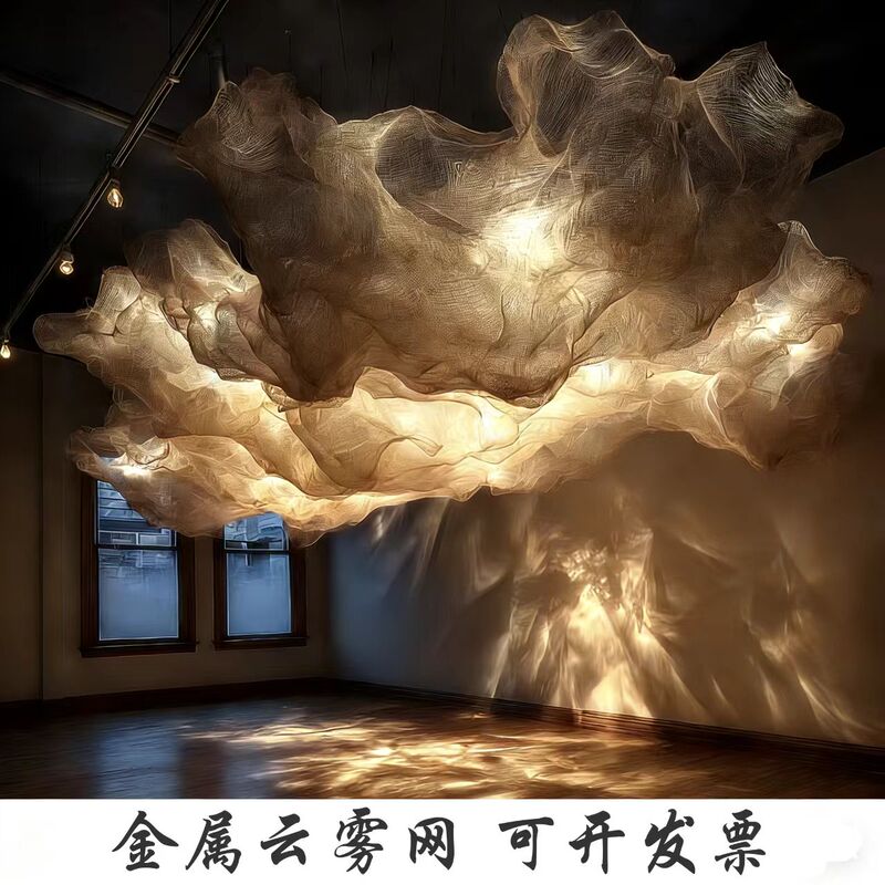 【Shapeable】Cloud-Like Mesh for Wedding Ceiling Decoration, Photography Props, Soft Iron Wire Mesh, Dreamy Metal Mesh