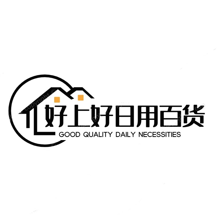 好上好日用百货