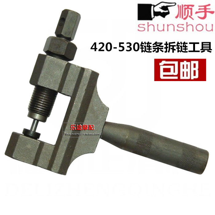 Motorcycle chain removal tool Chain remover Chain remover 420-530 chain truncation tool breaker