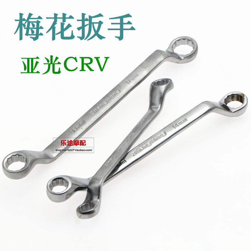 Double-headed plum blossom board auto maintenance tool locomotive electric vehicle repair hardware board opening plum blossom wrench