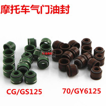 Motorcycle valve oil seal 70 GY6125 CG125 Neptune ZY125 valve oil seal
