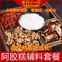 Make Colla Colli rice cake Ingredients Materials Make Handmade Colla Colla Solid Meta paste Homemade Raw Material Sloth to Stay Collard Colla Colli