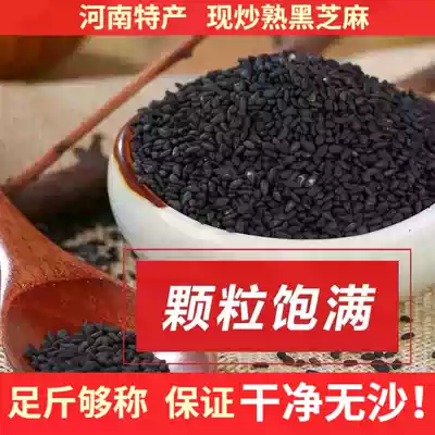Henan no sand now fried Zhumadian black sesame farmhouse Pingyu County cooked ready-to-eat hair disposable 500g a pound