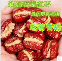 Xinjiang Joao Qiang grey date to nuclear red date non-nuclear Chinese date clip walnut kernel 500 gr date clip walnut peach kernel sweet and delicious
