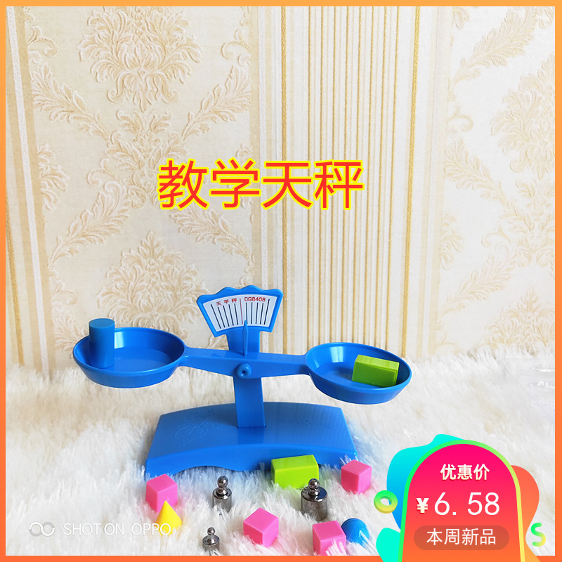 Set toys Tianping said factory direct sale children's plastic toys Children's Mathematics teaching equipment
