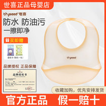 Shixi bavoir bébé complément alimentaire sac de repas bébé sac de repas imperméable bavoir bébé bavoir en silicone léger et fin