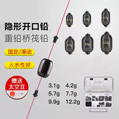 Raft fishing through the heart lead sinker fast lead tungsten steel lead carla rod fishing open hollow bridge raft lead clip lead bite lead