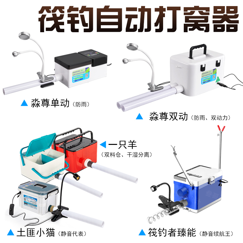 Bandit Little cat Miao Raft Fisherman Ice Fishing Raft Fishing Automatic Sprinklers Valve Vaxi Bracket Corn Grain pellet feeding machine