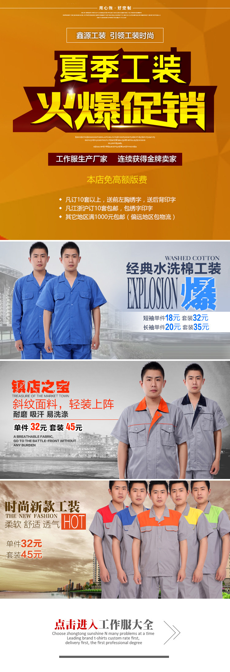 Tenue de travail - Ref 1912373 Image 3