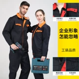 Летняя и зимняя рабочая одежда набор мужской ремонтной мастерской мастерской по ремонту фабрики мастерская трудовая служба лучших работников весенняя настройка