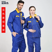 Синий желтый воротник 35 Юань