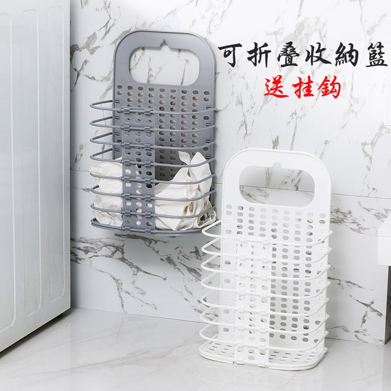 Bathroom Bathrooms Put clothes Viner Waterproof Clothes MAKEUP ROOM SHELF PLACEMENT OF HANGING WALL FOLDING BASKET RESTROOM
