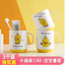 Brush Cup plastic belt small tooth cup baby small yellow duck cartoon cute Korean washing Cup 2 years old