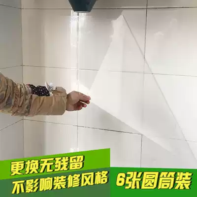 Kitchen oil film sticker transparent wall sticker oil wall sticker oil barrier waterproof self-adhesive adhesive paper household tile high temperature resistant