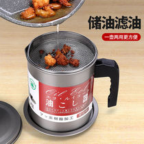 With strainer Deposit Oil Filter Oil Pot Oil oil Divine Instrumental Japan Kitchen Fried Trumpet Oil oil residue with cover mesh