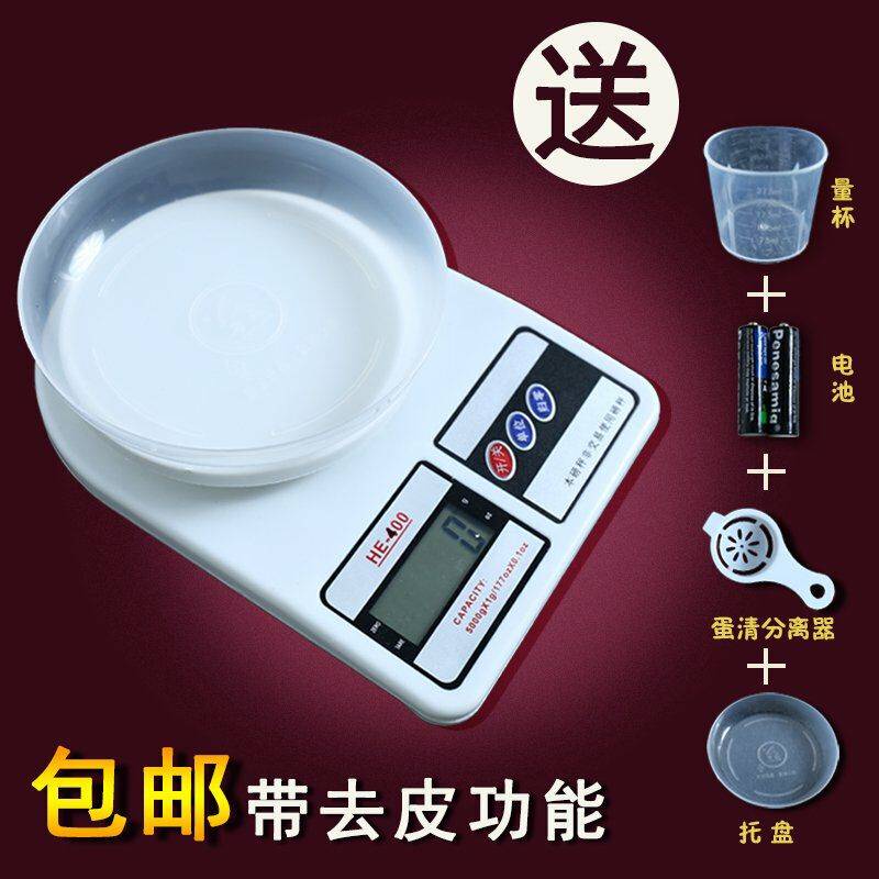 The Cuisine Scales electronic scale Precision peeled home flour Kweigher Small size cake Kerch Baked High Precision