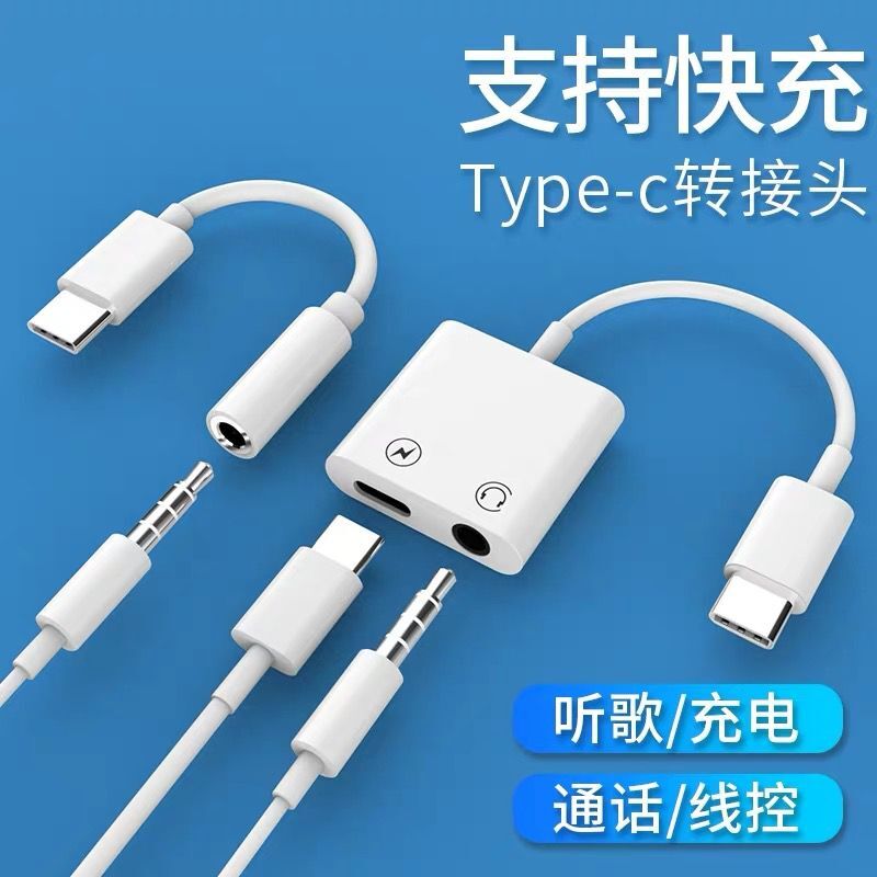 Suitable for Huawei nova5pro 6 7 headphone adapter cable Xiaomi 8 6x glory 30 listening song charging converter