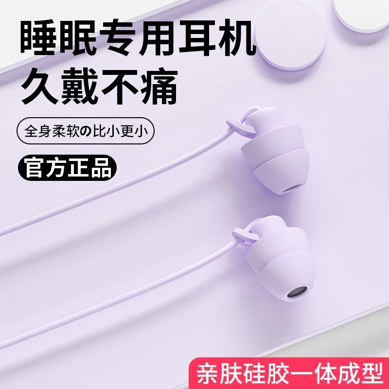 Suitable for Android Oppo Sleep Headphones, High-Quality Sound, Type-C, High Appearance Value, In-Ear Wired, Noise Reduction for Side Sleeping, Mobile Phone