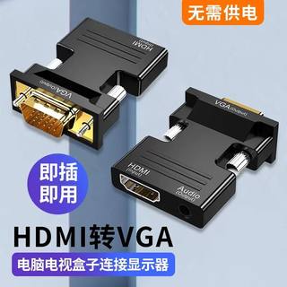 Hdmi to vga to hdmi converter hd adapter computer to set-top box projector tv monitor