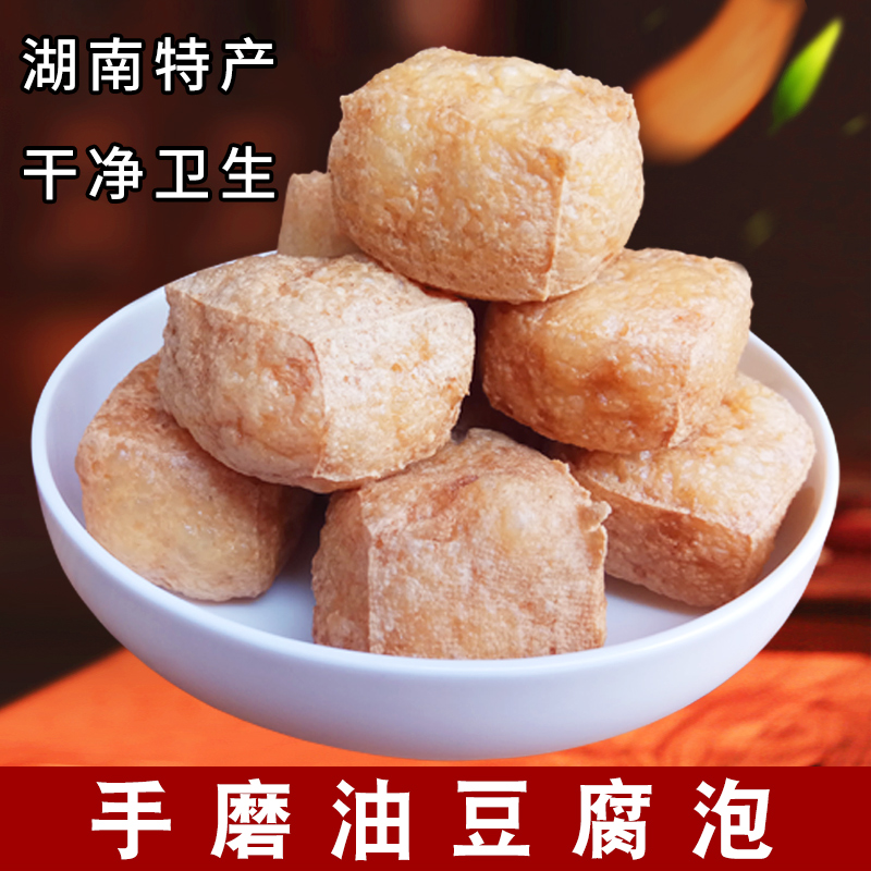 Oily tofu soaked fruit hollow large deep-fried dry Hunan specialty lucky bag hot pot farm homemade square hand-grinded tofu