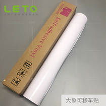New white glue removable car sticker 150G not easy to shrink edge and edge outdoor to write real body advertising spray painted material
