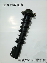 Lichi Furui shock absorber shock absorber new energy electric four-wheel transport car hydraulic shock absorber shock absorber