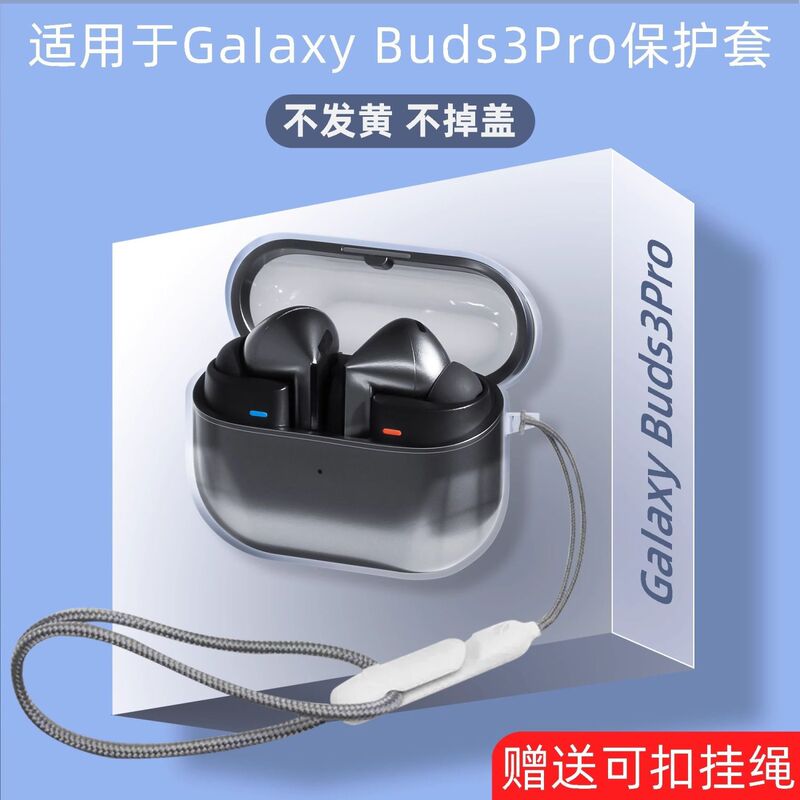 Suitable for Samsung Galaxy Buds3 Protective Case, New Galaxy Buds3 Pro Protective Shell, Wireless Bluetooth Earphone Pro Case, Samsung Full-Cover Charging Case, Detachable Anti-Drop Accessories