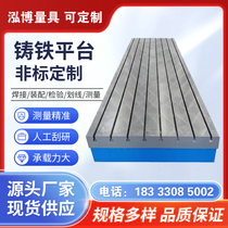 Cast iron platform measurement and inspection flat plate marking welding scraping and grinding assembly platform T-slot fitter grinding workbench