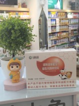 Taste Nourishing the Treasure Prebiotics Low Polyfructose Children Adult Constipation Conditioning Intestinal