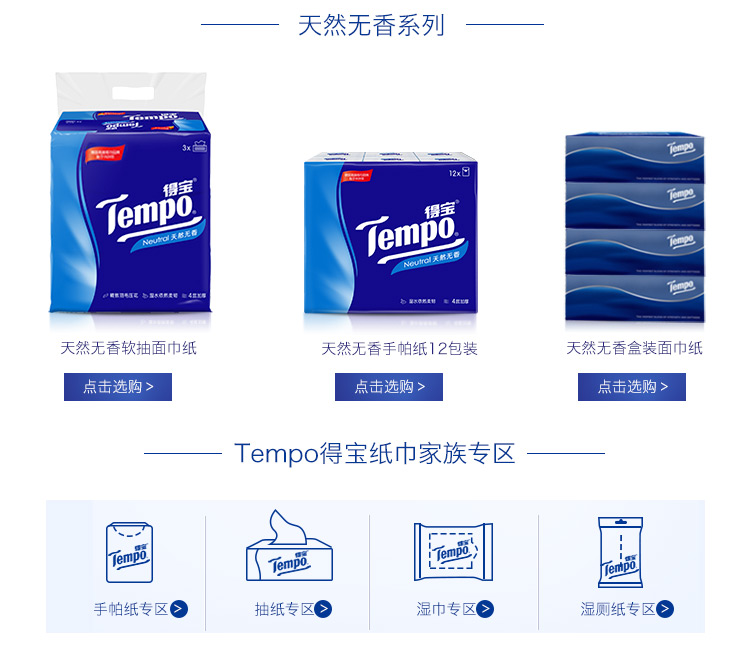 giấy cuộn vệ sinh Tempo Debao giấy khăn giấy không có hương thơm mềm mại 4 lớp dày 90 bơm 18 gói đầy đủ hộp sản phẩm giấy Debao không có giấy vụn - Sản phẩm giấy / Khăn giấy ướt khăn giấy