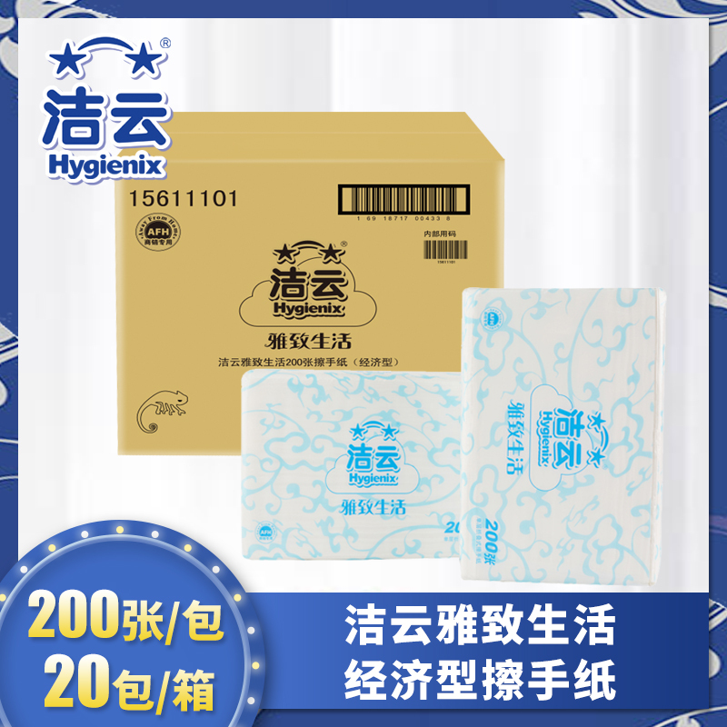 Jieyun Hand Wipes, Absorbent Paper, Dry Hand Towels 15611101 Economical Public Toilet Paper Towels, 200 Sheets, 20 Packs Jieyun Hand Wipes, Absorbent Paper, Dry Hand Towels 15611101 Economical Public Toilet Paper Towels, 200 Sheets, 20 Packs