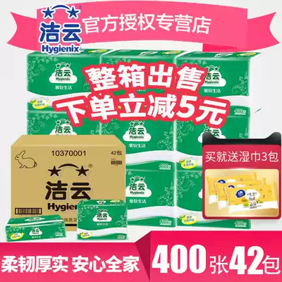 Jieyun 400 sheets of toilet paper Flexible polka dot embossed elegant living toilet paper toilet paper 42 packaging square bag paper toilet paper