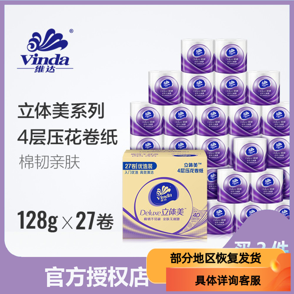 Vida Rolls Toilet Paper Solid Beauty Cotton Ligament Embossing Sanitary Towels 4 Floors 128 gr 27 Rolls With Core Drum Toilet Paper Toilet Paper Toilet Paper Toilet Paper Toilet Paper Toilet Paper Toilet Paper
