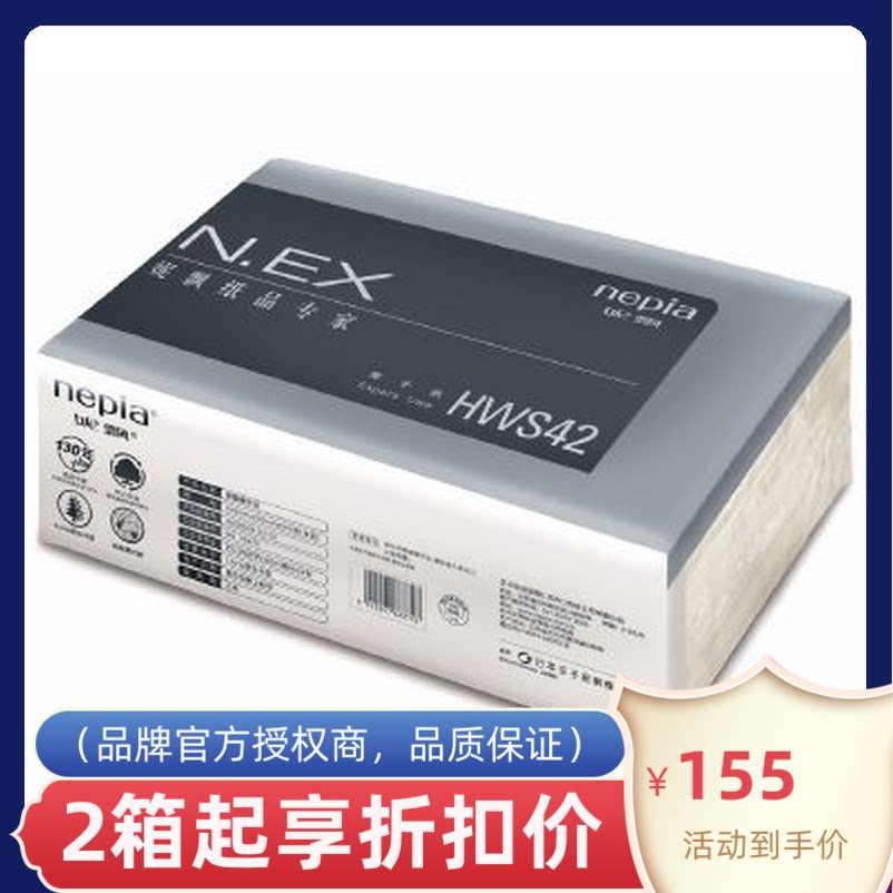 妮飘擦手纸,让生活更洁净卫生🧼🧽-抽纸-淘宝好物网