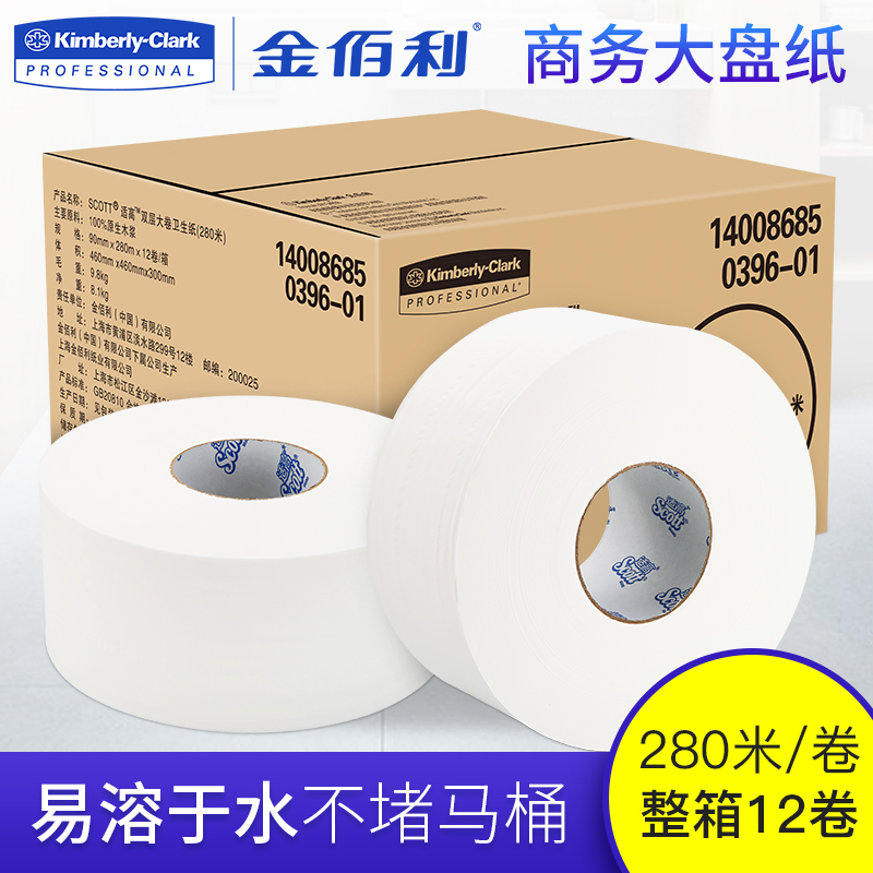 Kimberly-Clark Scott Double-Layer Large Roll Paper 280m Business Large Roll Toilet Paper 12 Rolls 0396-01 Kimberly-Clark Scott Double-Layer Large Roll Paper 280m Business Large Roll Toilet Paper 12 Rolls 0396-01