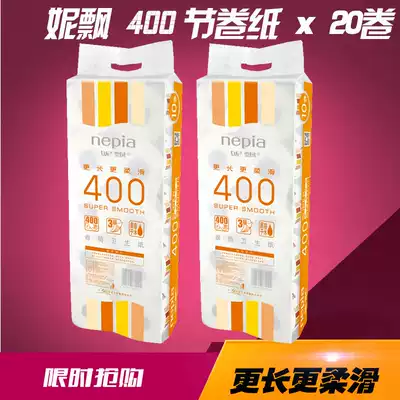 nepia 3 layer roll toilet paper 400 section toilet paper roll paper pure wood pulp lengthened 3 layers 20 rolls (2 lift)