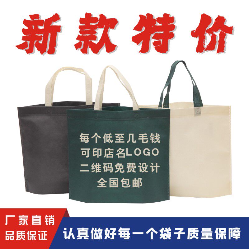 Non-woven bag custom-made clothing store new handbag women's clothing children's clothing shopping bag packaging bag bag printing logo