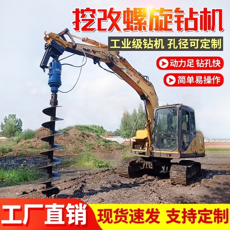 Auger Drilling Machine, Excavator Auger, Foundation Auger, Photovoltaic Piling Machine, Rotary Drilling Machine, Downhole Drilling Machine, Tree Pit Digging Machine