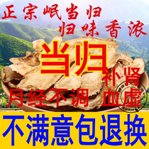 Sulfur-free Angelica 500g Angelica Sulfur-Free Wild Angelica Minxian Angelica Tablets Chinese Herbal Medicine Can Be Matched With Astragalus Codonopsis