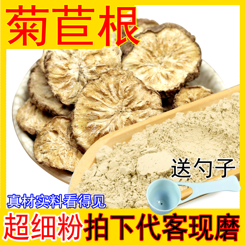 Changbai Mountain chicory root powder 500g chicory root tea natural chicory root can be matched with gardenia in bulk - Taobao