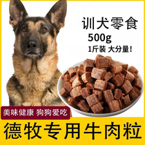 Desherd Dogs Special Beef Grain Pets Zero Food Puppies Nutritional Small Dogs Eat Calcium Training Reward Supplies