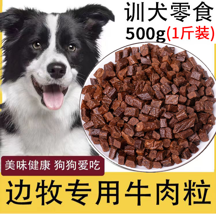 Bianmu dog Специальные мясные зерновые закуски для домашних животных, Питание для щенков, Кальциевые тренировочные принадлежности для маленьких собак
