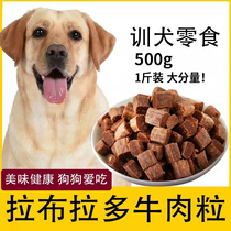Labrador Special Beef Grain Pet Snacks Young Dog Nutrition Small Dog Eat Calcium Training Reward Supplies