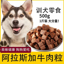 Harsedge Special Beef Grain Pet Snacks Young Dog Nutrition Small Dogs Eats Calcium Supplements Training Reward Supplies