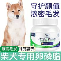 Chai Dogs Special Lecithin Dogs Mehairy Puppies Fish Oil Popcorn Powder Seaweed Powder Pet Soft Phospholipid Nutritious