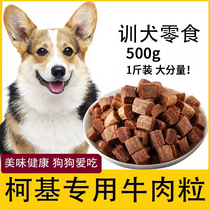 Kokie Pooch Special Beef Grain Pet Snacks Young Dog Nutrition Small Dog Eat Calcium Training Reward Supplies