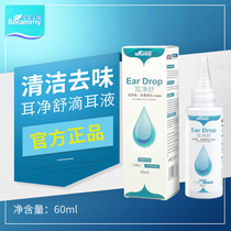 Paoley Beauty Dew Ear Net Shuppy Dripping Ear Lotion 60ml Kittens Ear Mite Removal of otoliosis Otic Fluid Pet Cleaning